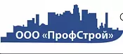 ООО «ПрофСтрой» ООО «ПрофСтрой»