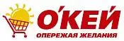 Гипермаркет О'КЕЙ Гипермаркет О'КЕЙ